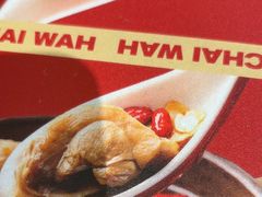 -华记煲仔华·煲仔饭(人和店)