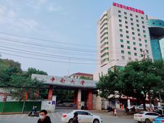 -中南大学湘雅医院