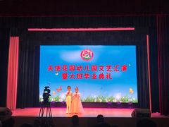 -Angel Garden天使花园幼儿园