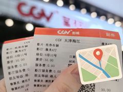 -CGV影城(梅江ScreenX店)
