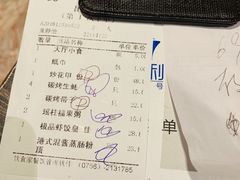 账单-新海利(北岭店)