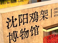 -沈阳铁西万象汇