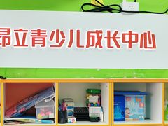 -昂立青少儿成长中心(普陀中环百联校区)