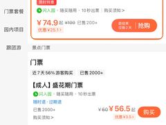 -曹州牡丹园