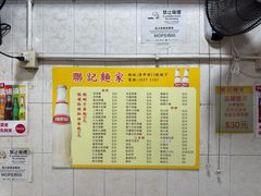 -联记面家(新马路店)