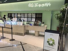 -鹤茶野所(上海首店)