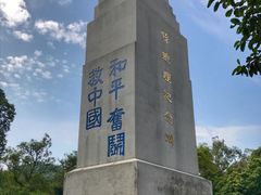 -黄埔军校旧址纪念馆