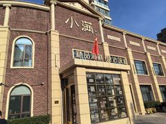 -小满海鲜·别院(天津旗舰店)