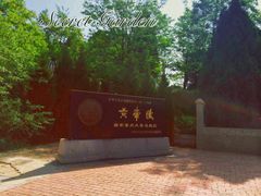 -黄帝陵