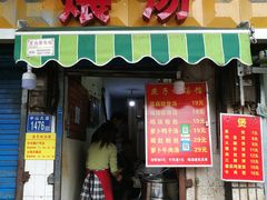 门面-燕子煨汤(山海关路店)