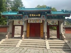 -青岛崂山太清宫