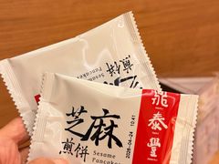 -鼎泰丰(国金中心店)