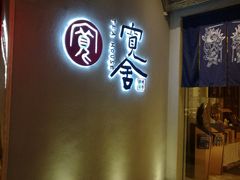 -宽坐火锅(万象城店)