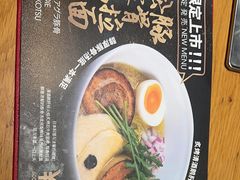 -一風堂拉面(美罗城店)