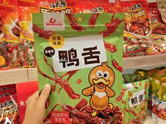 -郴州特产舜华临武鸭(郴州西站店)