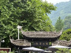 -青城山