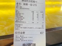 -濮园 · 四合院餐厅