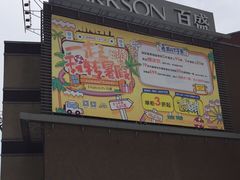 -百盛(莘庄店)