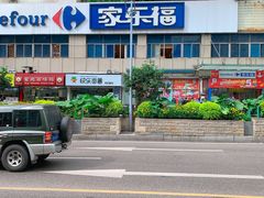 -家乐福(金观音店)