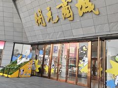 -开元商城(西旺店)