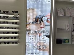 -刺鸟眼镜全国连锁(春熙路店)