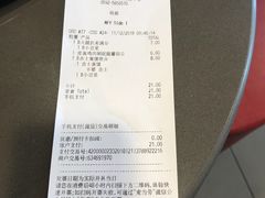 账单-麦当劳(世贸店)