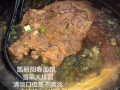 -凯丽上海阳春面馆(德仁里店)