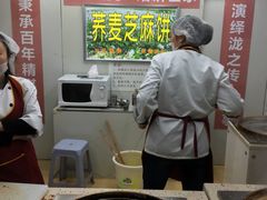 -香糯炎荞饼王(解放碑店)