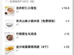 -桂满陇·杭州小馆(巴黎春天浦建店)