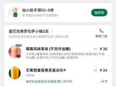 -星巴克(天津佛罗伦萨小镇店)