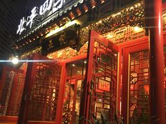 门面-五悦北平四季涮肉·烧烤(老商埠店)