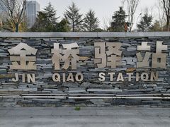 -金银湖国家城市湿地公园