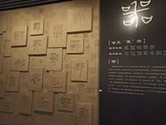 -鄂州市博物馆