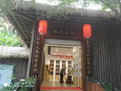 -呀诺达热带雨林