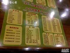 -永祥烧腊餐厅(虹口店)