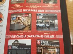 -新加坡高记KOO KEE Restaurant(盈科店)