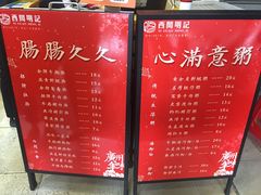 -西关明记肠粉(荔枝湾店)