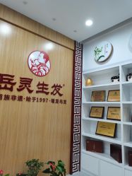 点击看大图 -岳灵生发养发馆