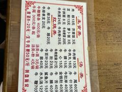 -东兴牛肉店(庄府巷店)