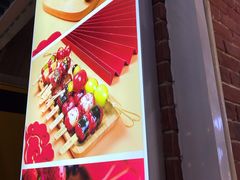 -喜YOU冰糖葫芦·艾炒酸奶(兰州中心店)