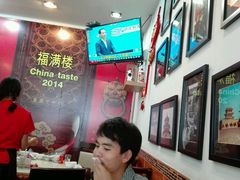 -福满楼中餐厅