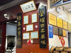 -荣阳楼(山塘街店)