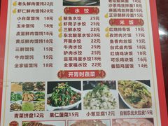 -沈老头包子(八十五店)