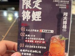 -阿大排档(长春这有山店)