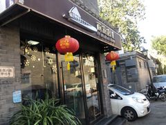 -鲁前海沿儿