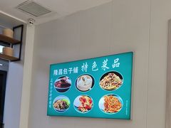 -隆昌包子铺(望都店)