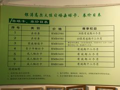 -银涛高尔夫练习场(徐泾店)