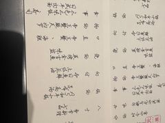 -元熹会席料理