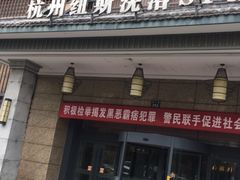 -纽斯洗浴SPA(三墩店)