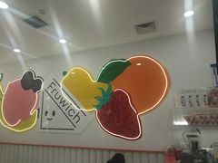 -Fruwich果明治(西单更新场店)